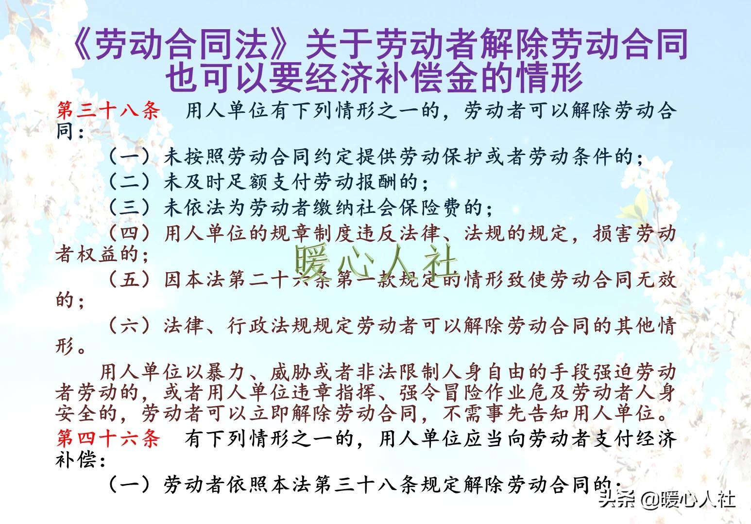 自愿弃社保也违法