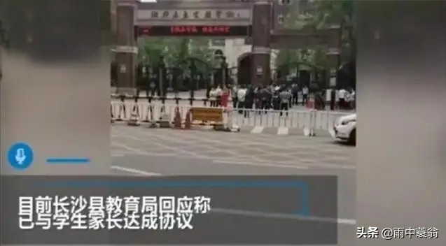 长沙市发生什么事件了