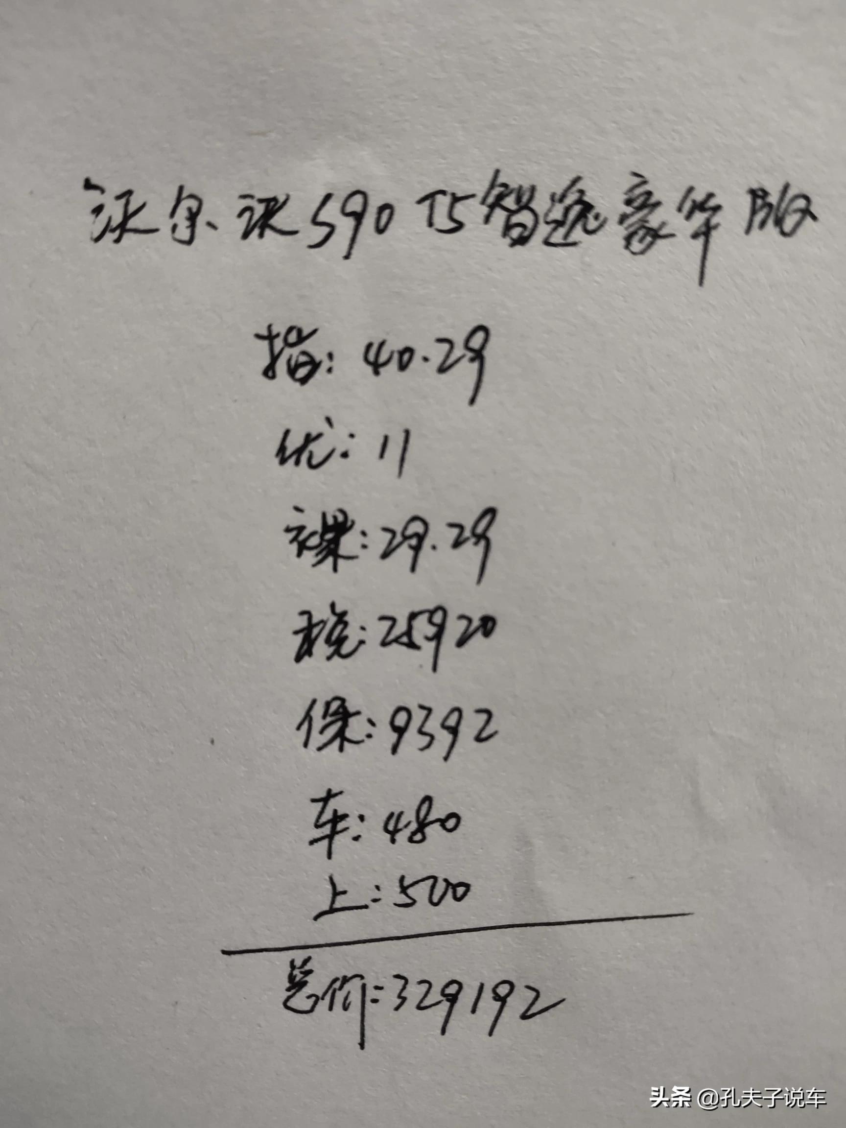 沃尔沃s90改装图片