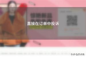 淘宝投诉卖家淘宝投诉卖家入口 淘宝投诉卖家淘宝投诉卖家入口