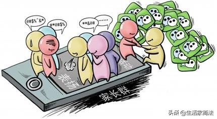 骗子混进家长群假冒班主任，南京6名家长被骗3480元学杂费, 你怎么看？：骗子混入家长群收费
