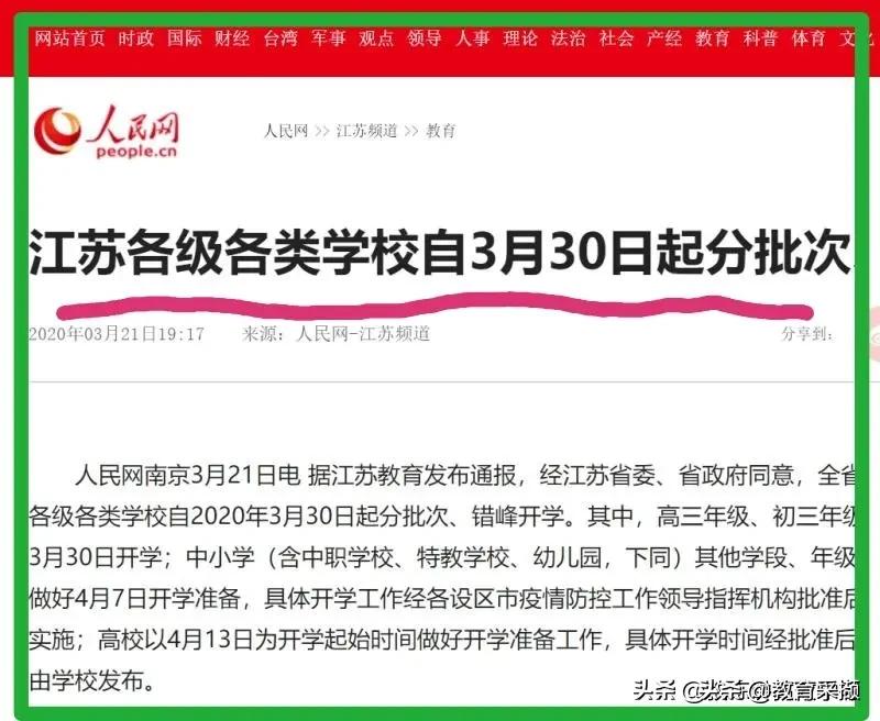三月海外生活开播了吗，三月海外生活开播了吗现在