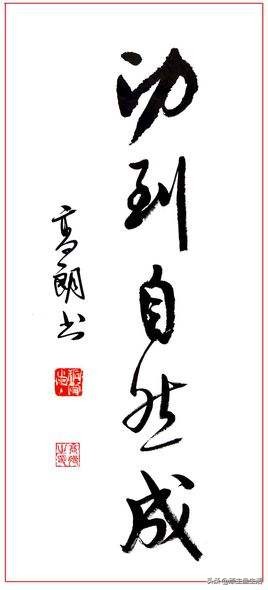 漂亮的毛笔草书字体下载