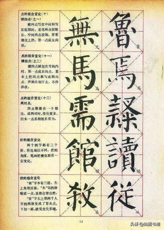 楷书字体千怎么写