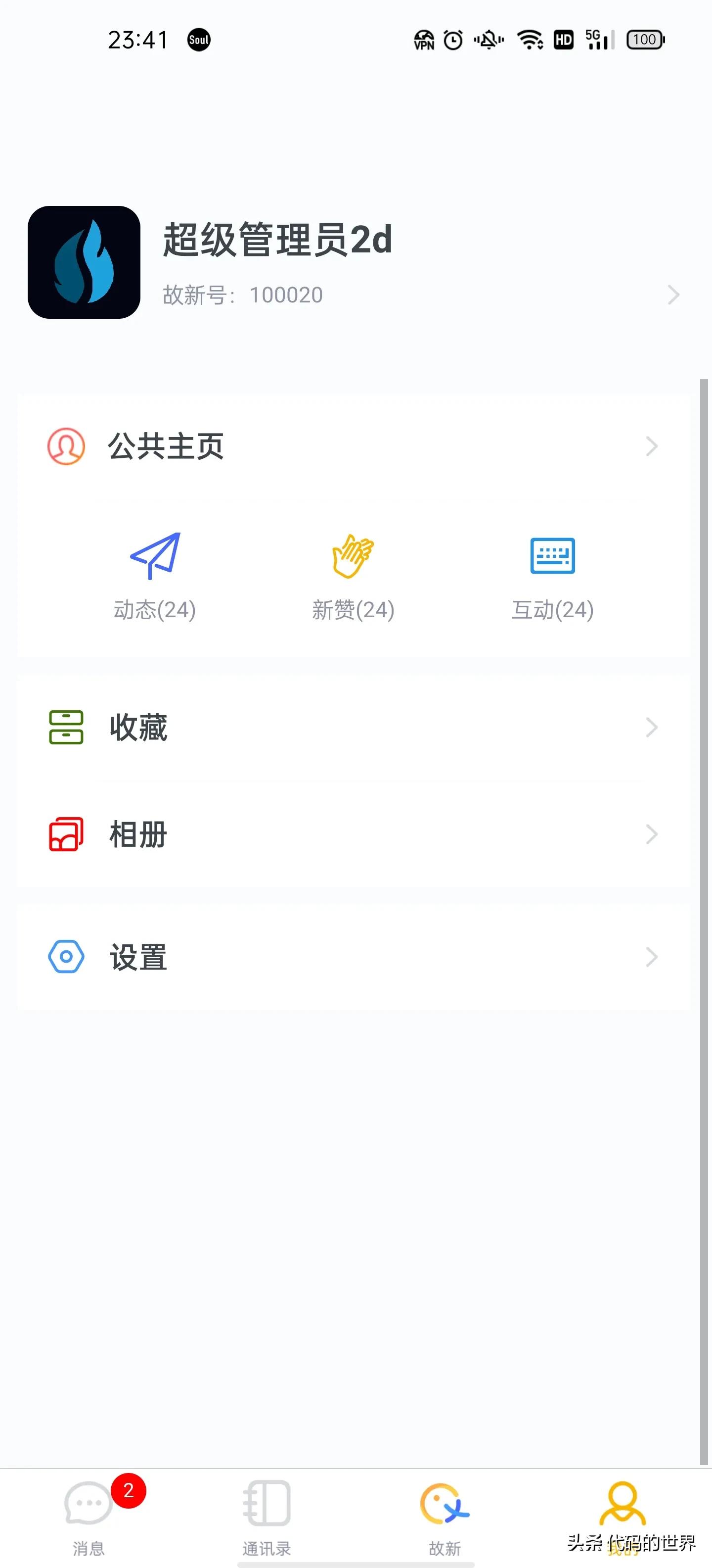 app应用开发公司费用