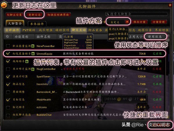 魔兽世界怀旧服，多玩魔盒，大脚，哪个好用？