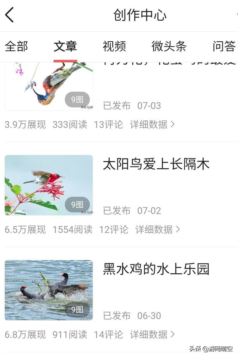 百家头条百家头条如何赚取收益