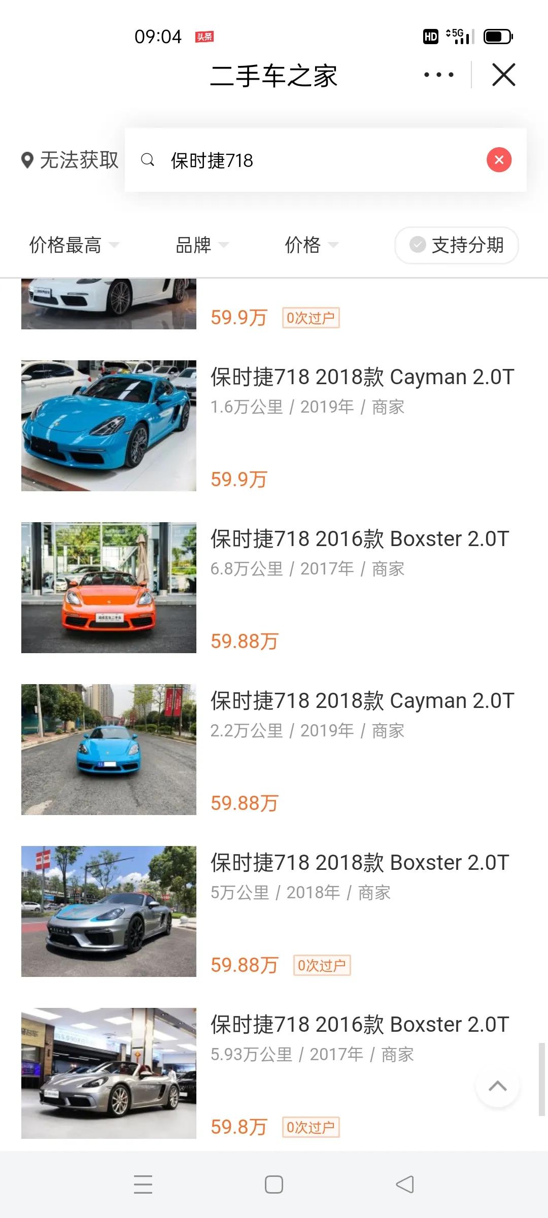 二手tt