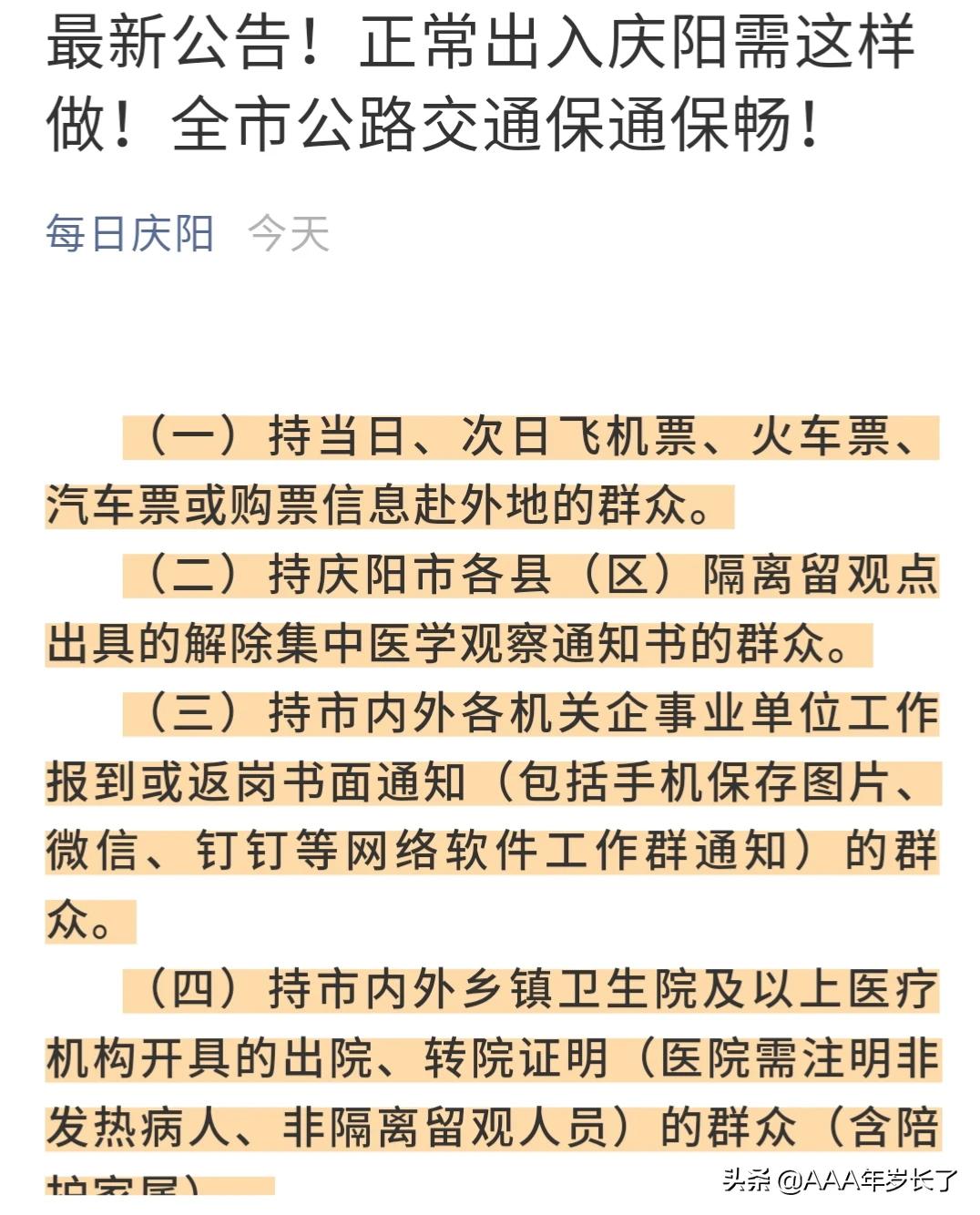 西安市有个临什么区