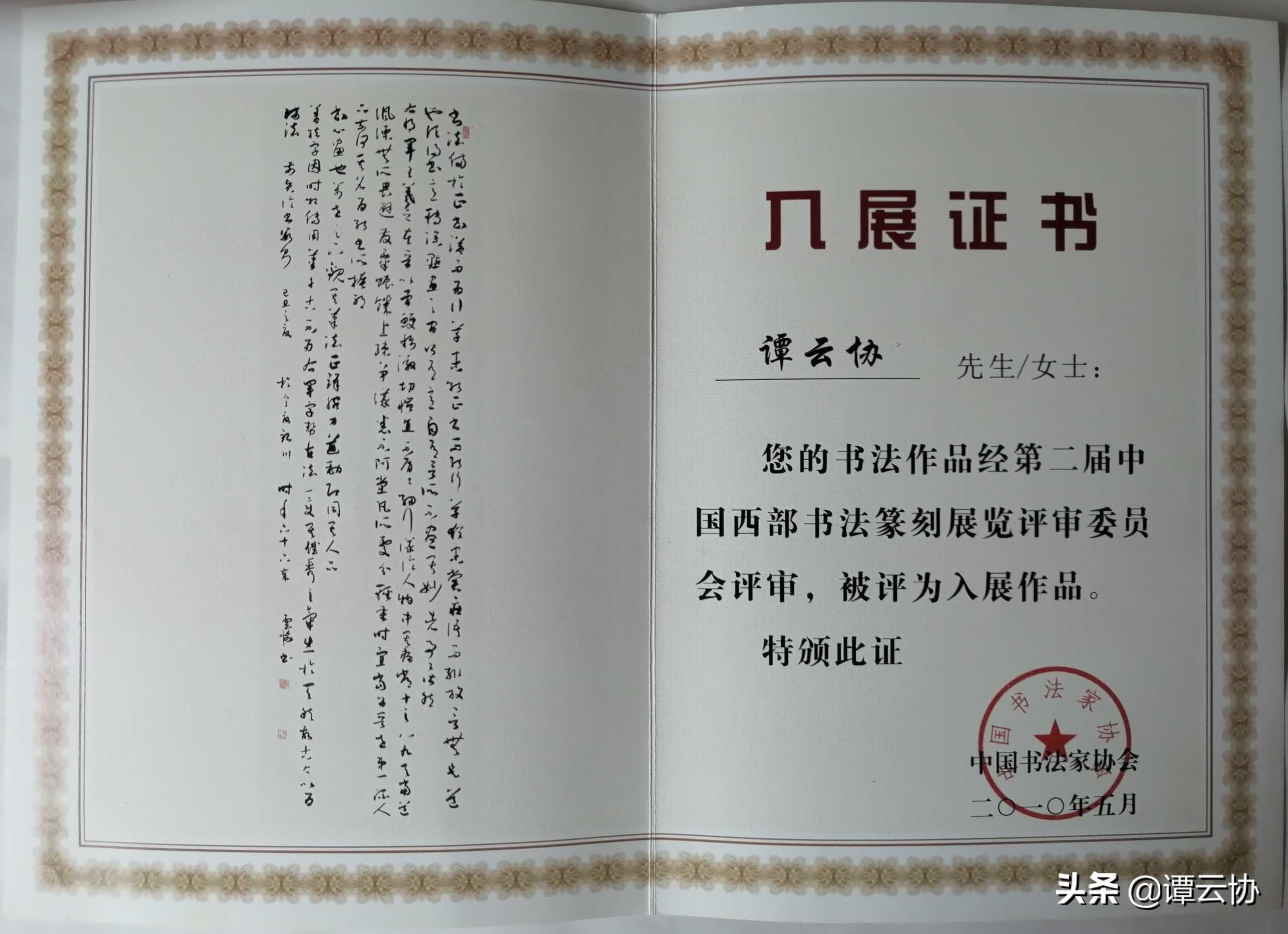 新草书字体教程字帖大全