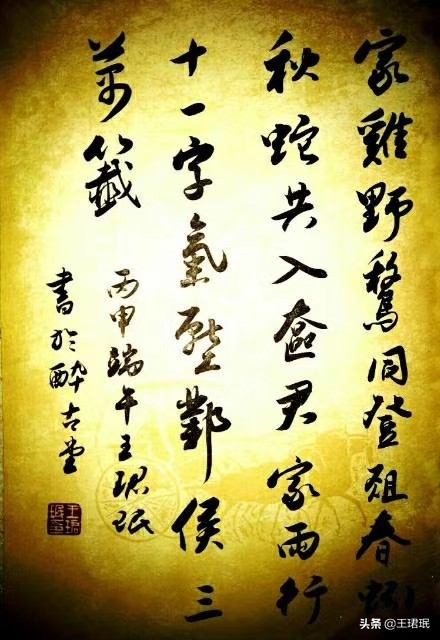 字体楷书草书怎么写好看