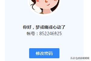 [qq怎么修改密码]QQ密码怎么修改？