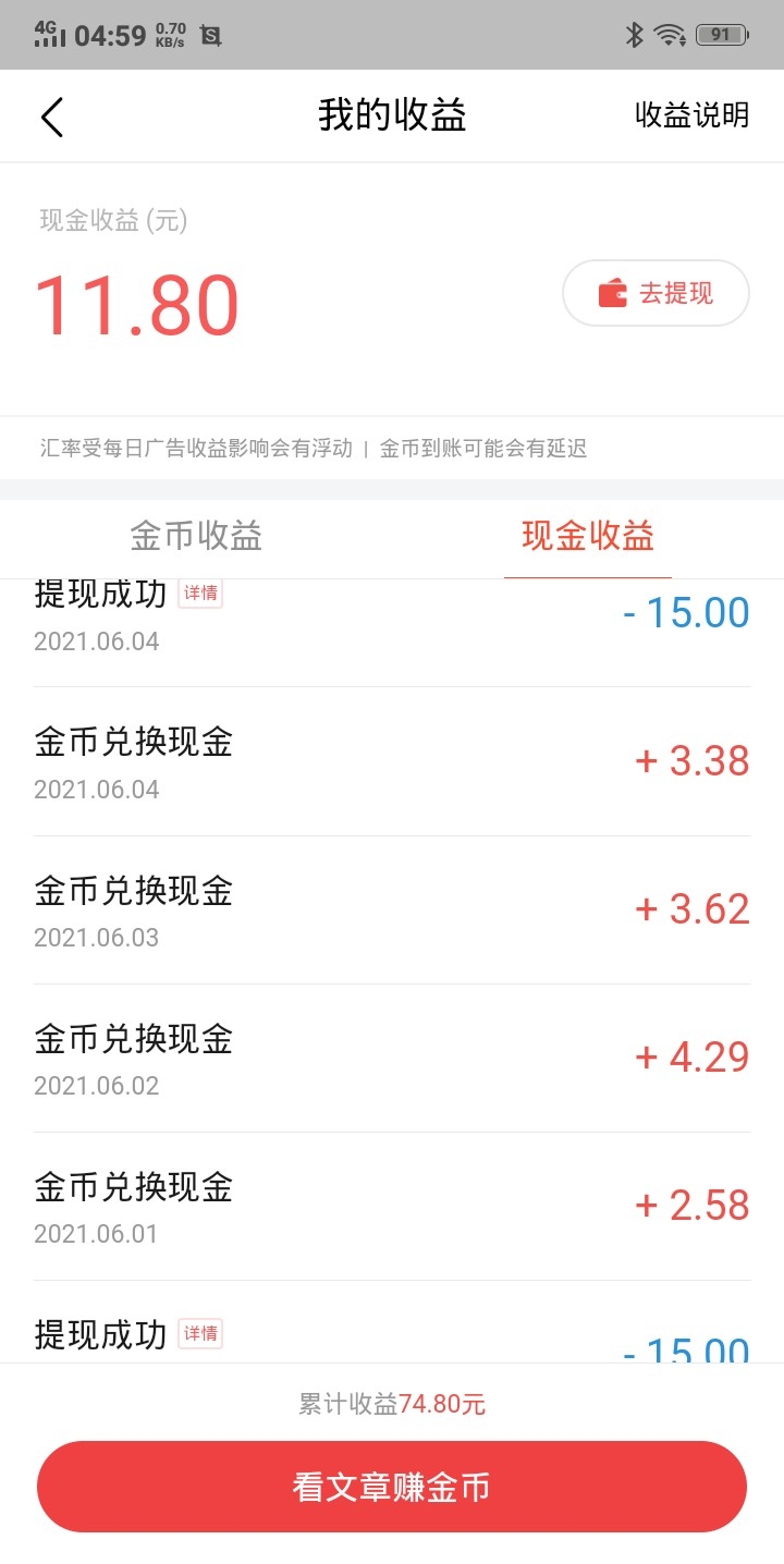 开发app软件赚钱吗