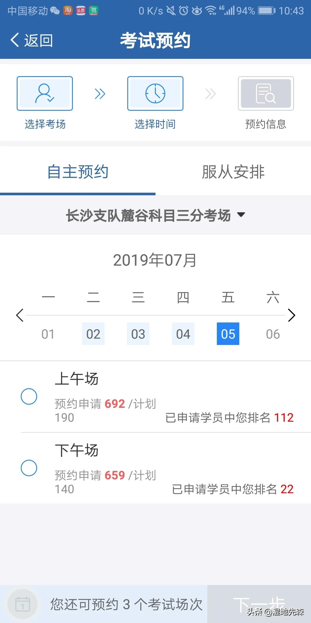 预约不上考试别担心，长沙驾考16日起连续七个周六加班开考, 你怎么看？