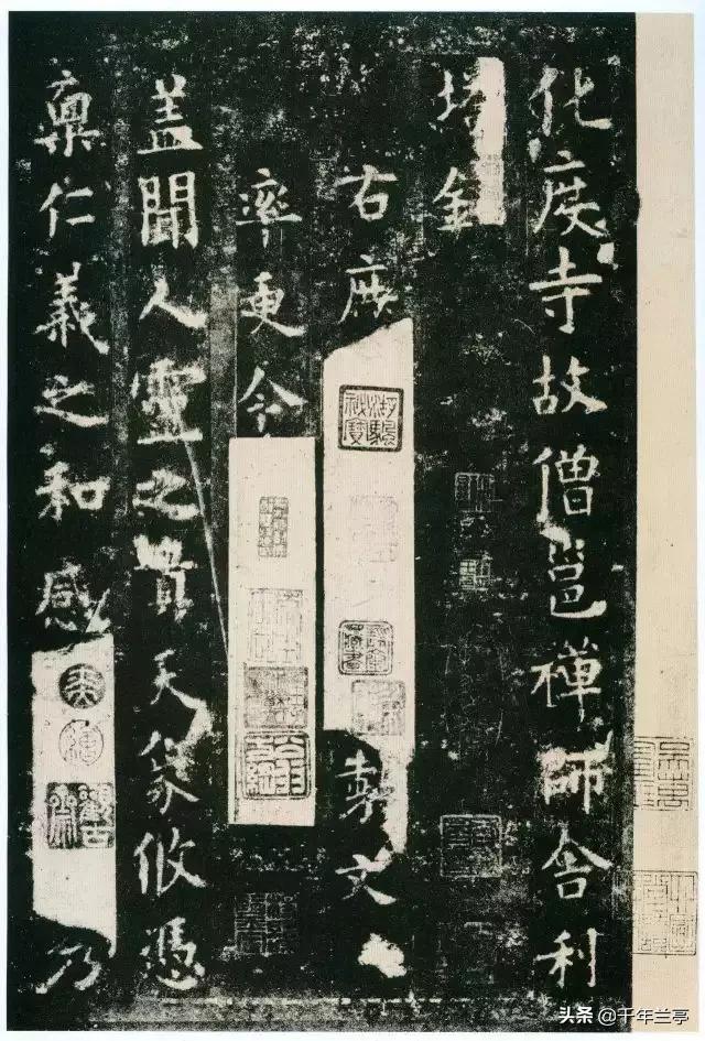 兼字行书书法字体