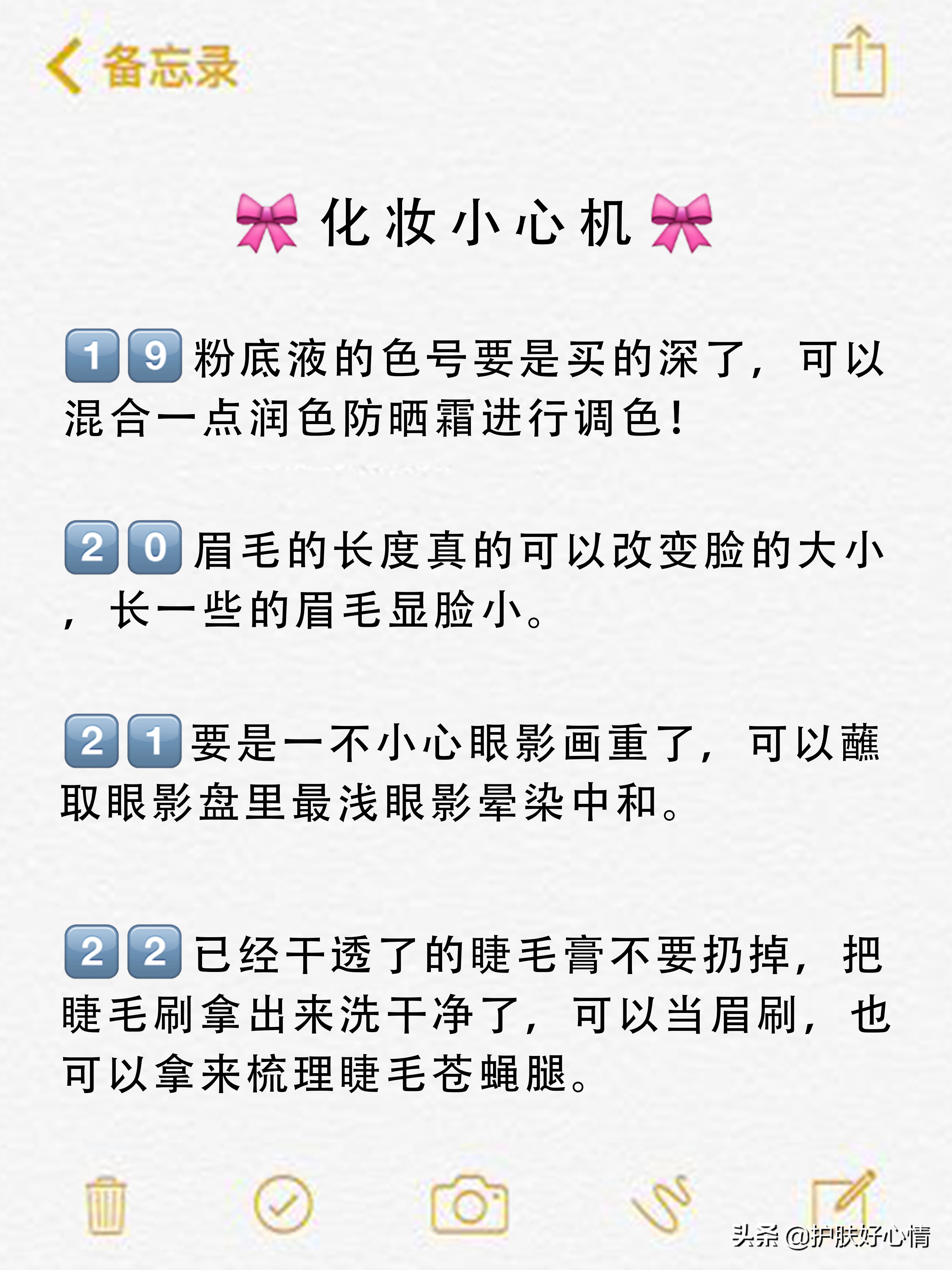化妆师私藏超全化妆技巧

