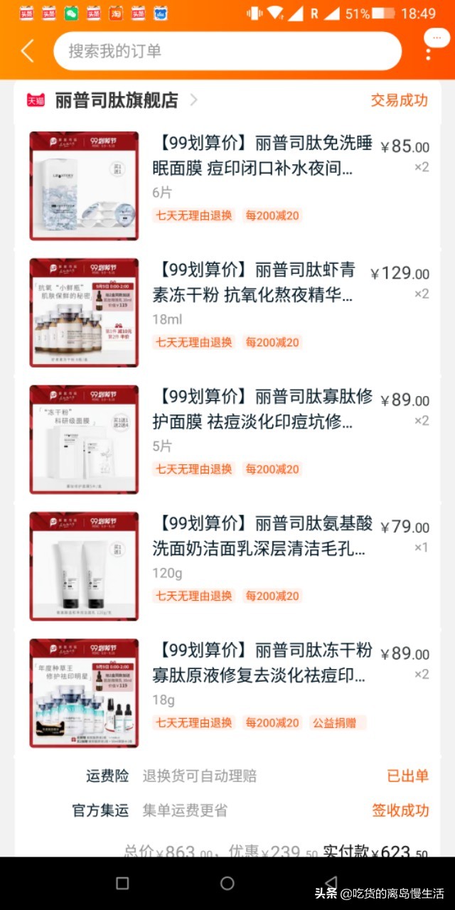 平价美妆学生党好物
