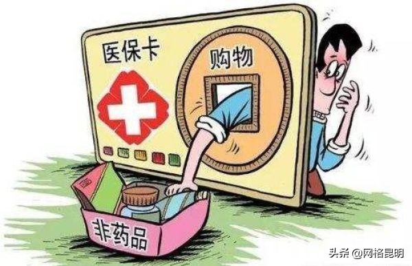 [一医院6人欺诈骗保]欺诈骗保！太原21家医药机构被查，有医院被罚200万, 你怎么看？
