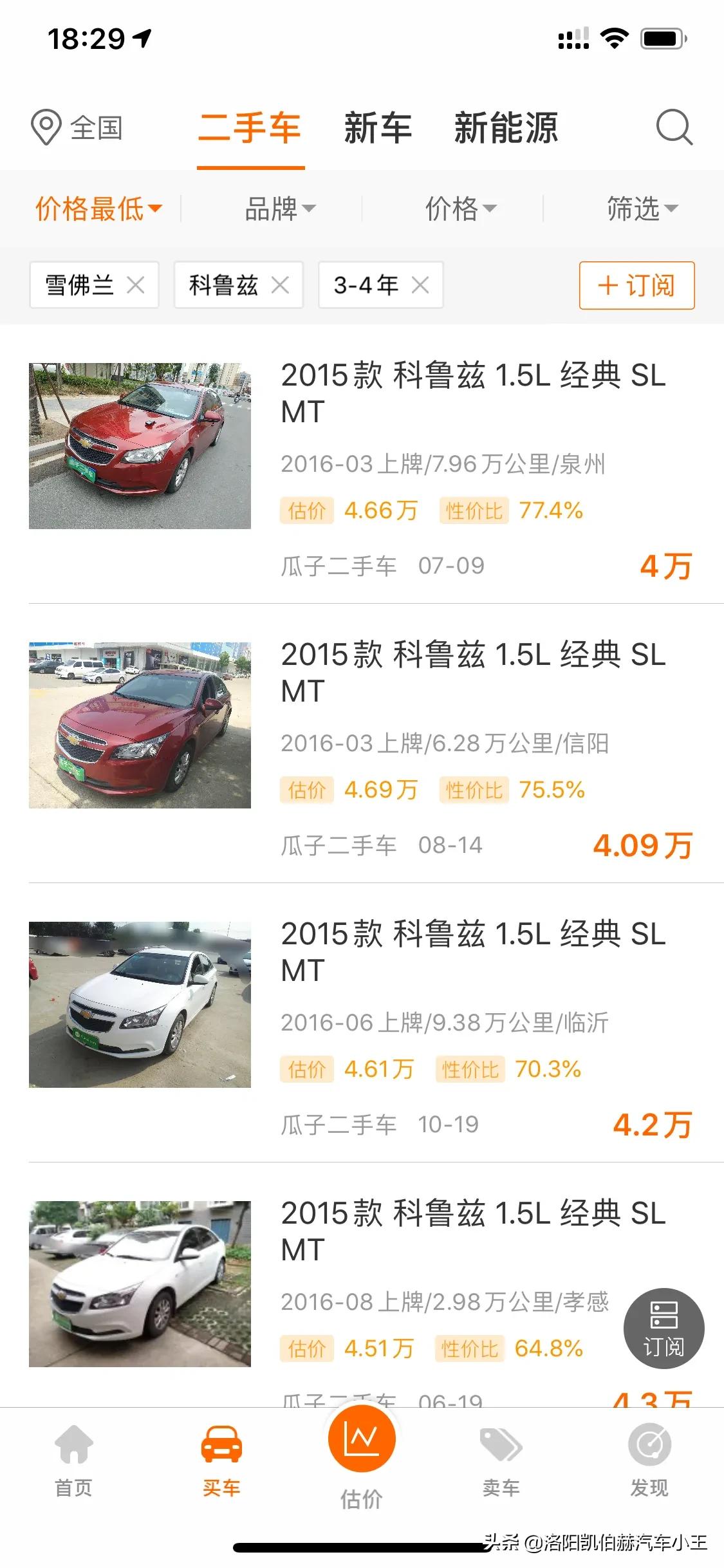 科鲁兹二手