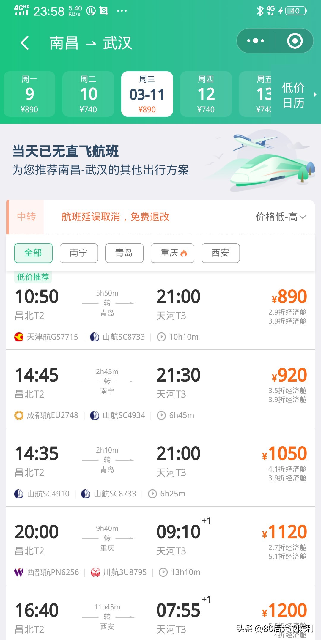 江苏武汉有多远？