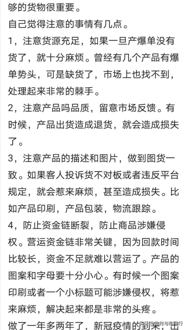 跨境电商怎么样好做吗