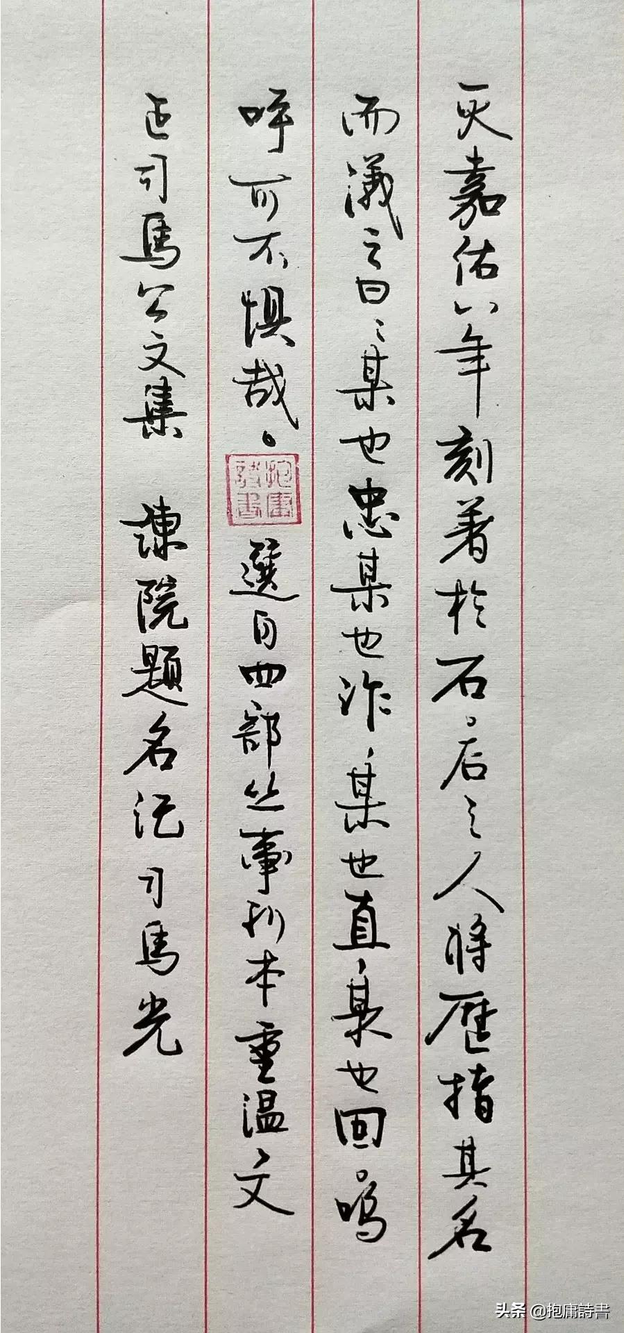 有粗细的楷书字体