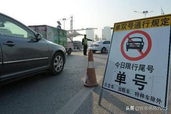西安市国庆节怎么限号