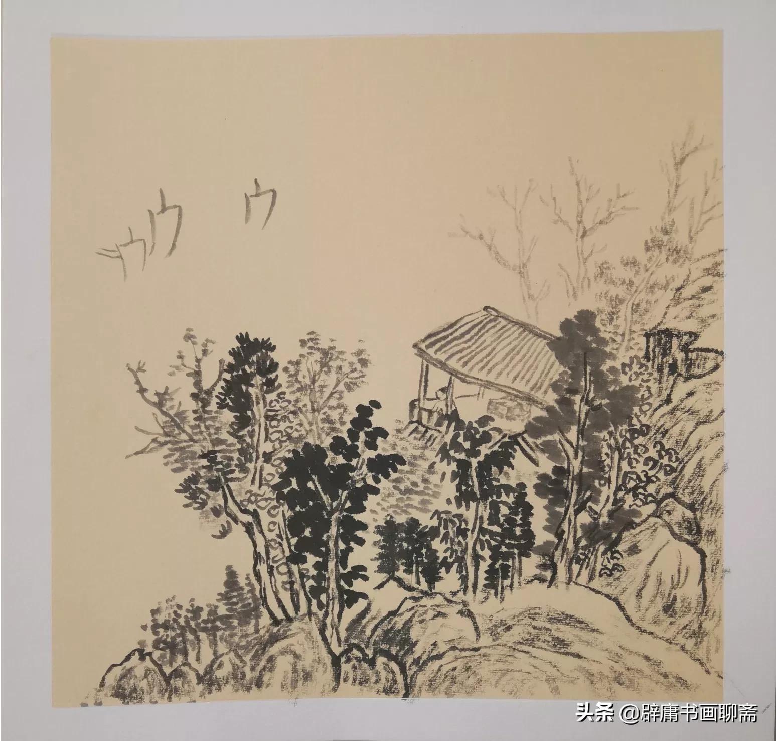 草书如何分析字体大小
