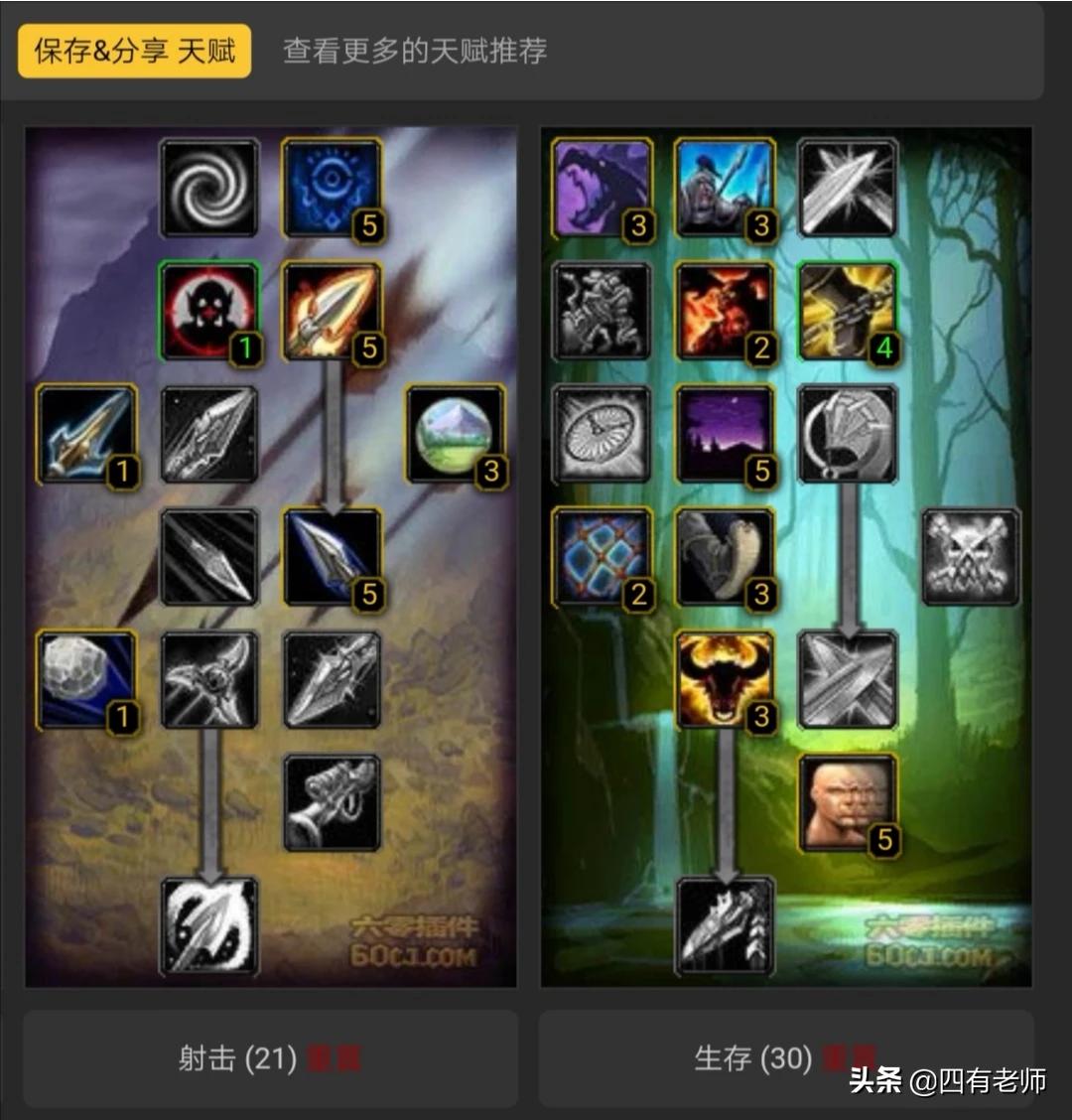 现在魔兽世界怀旧服猎人PVE射击天赋哪一种比较好?如图所示? 现在魔兽世界怀旧服猎人PVE射击天赋哪一种比较好?如图所示?