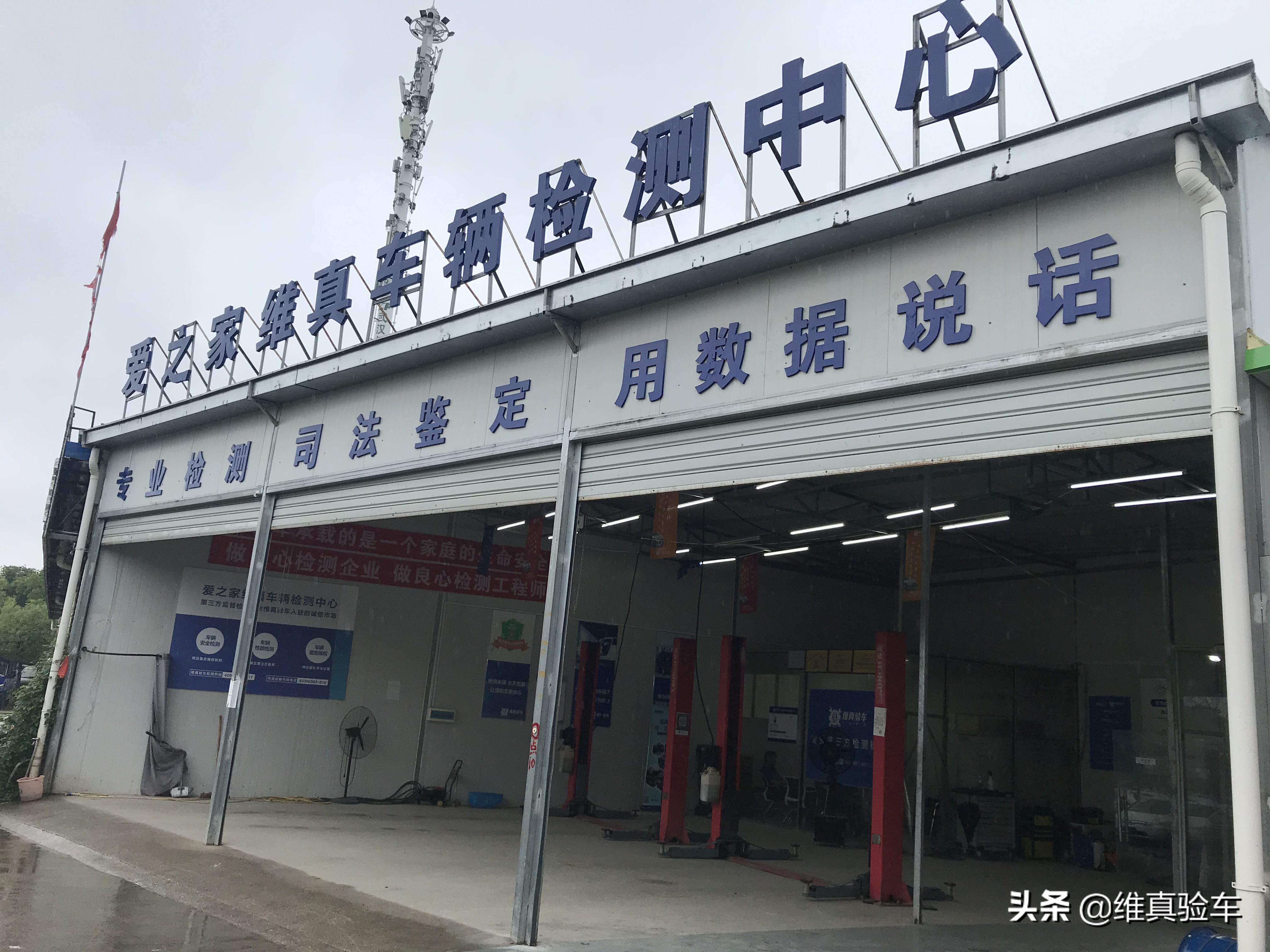 二手车第三方检测