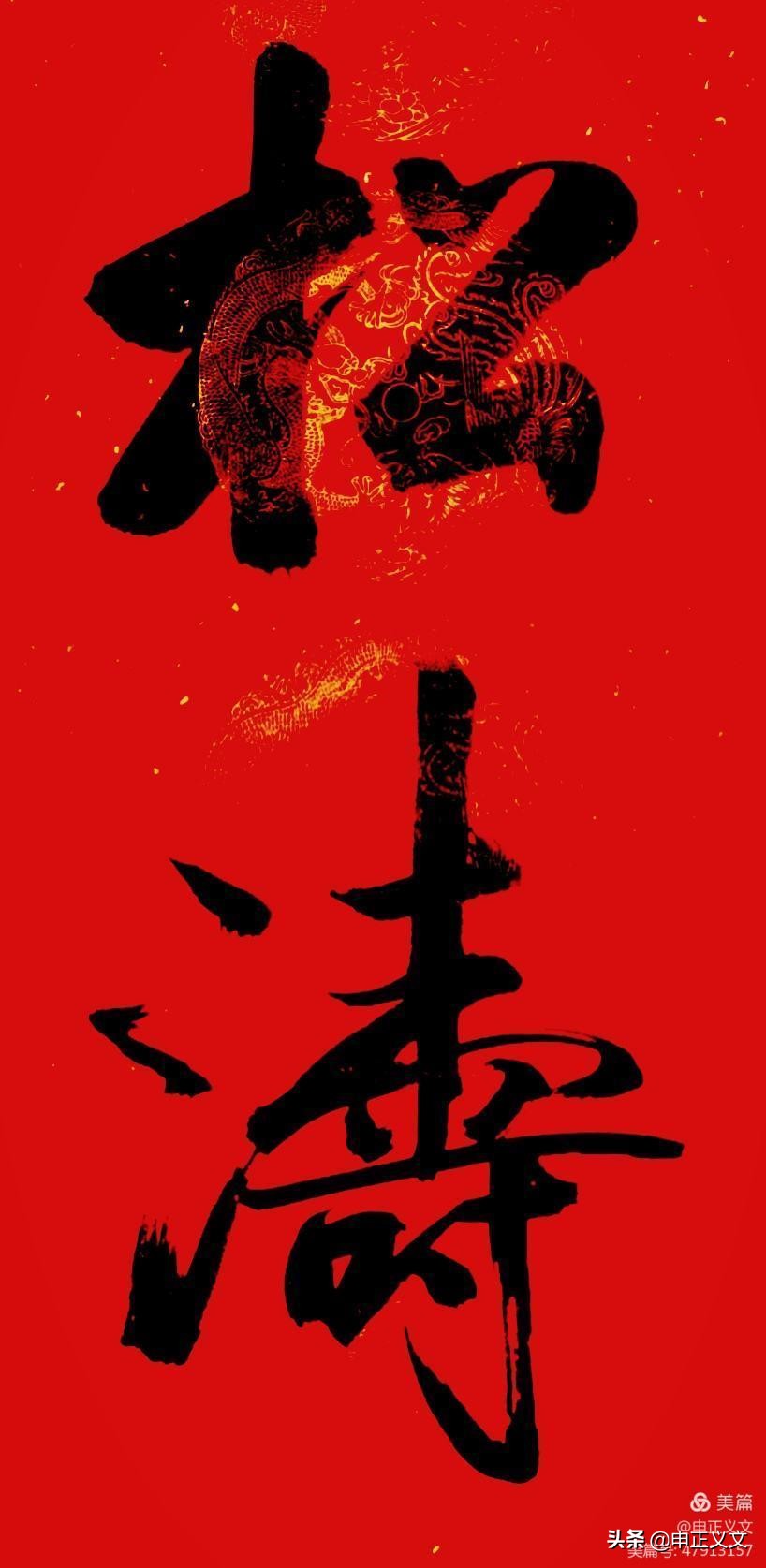 小篆字体下载音乐免费版