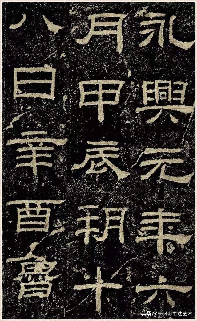 从字楷书字体特点