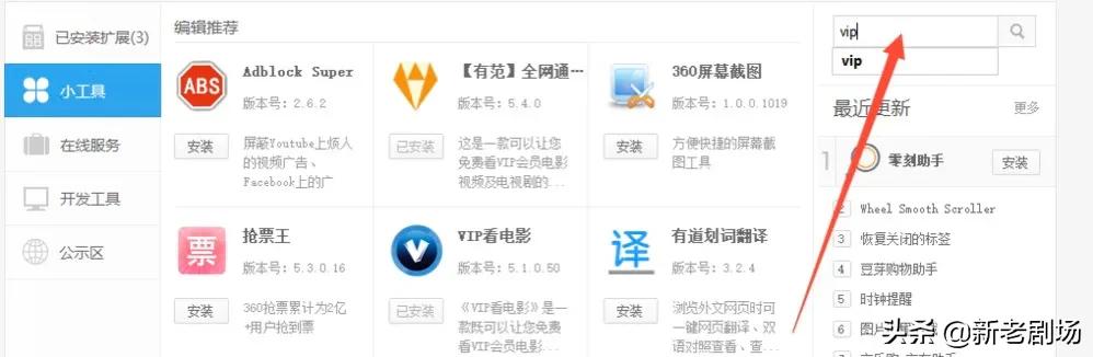 公司开发的会员app