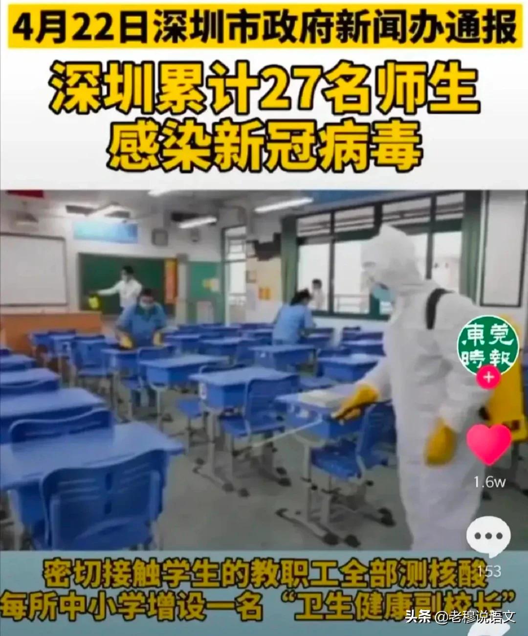 今天深圳市什么情况