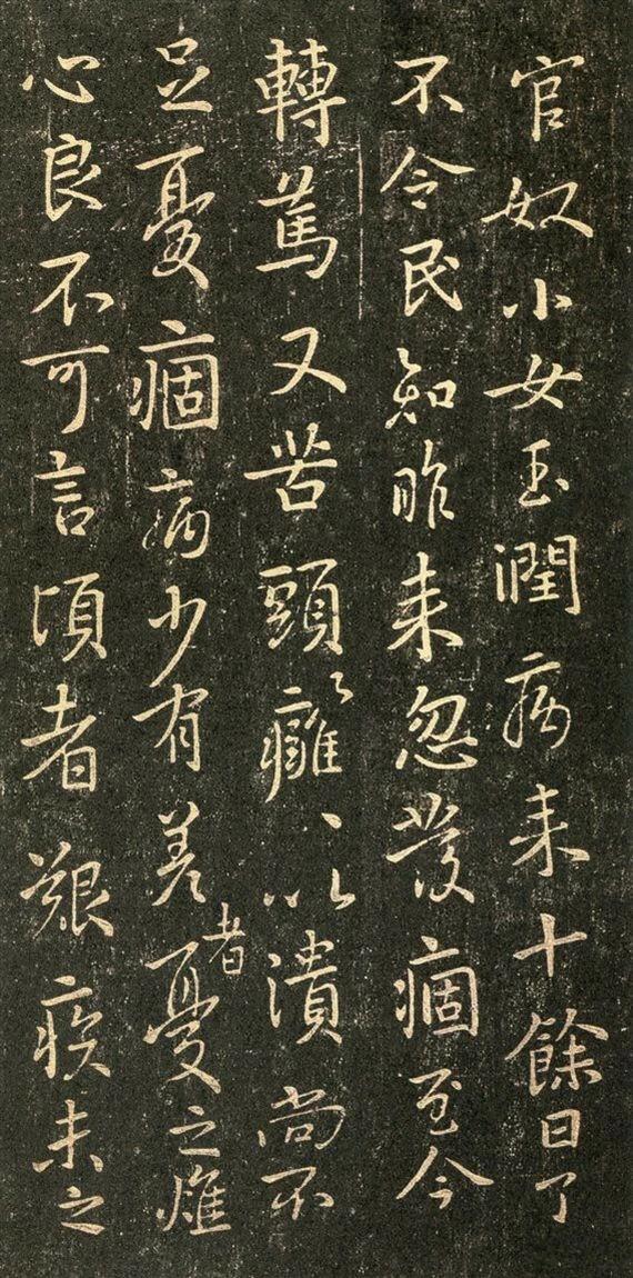 楷书字体文章怎么写