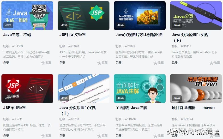如何学习java搭建网站