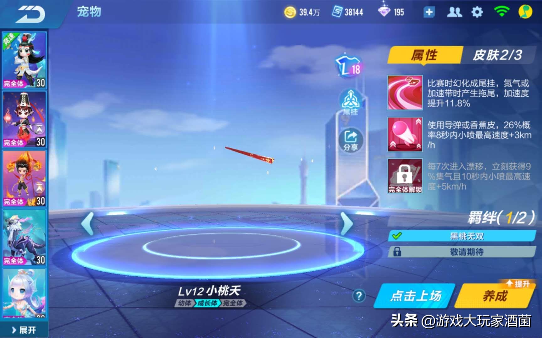 QQ飞车，美人鱼和小桃夭实战哪个速度更快（我一般都不是第一）？