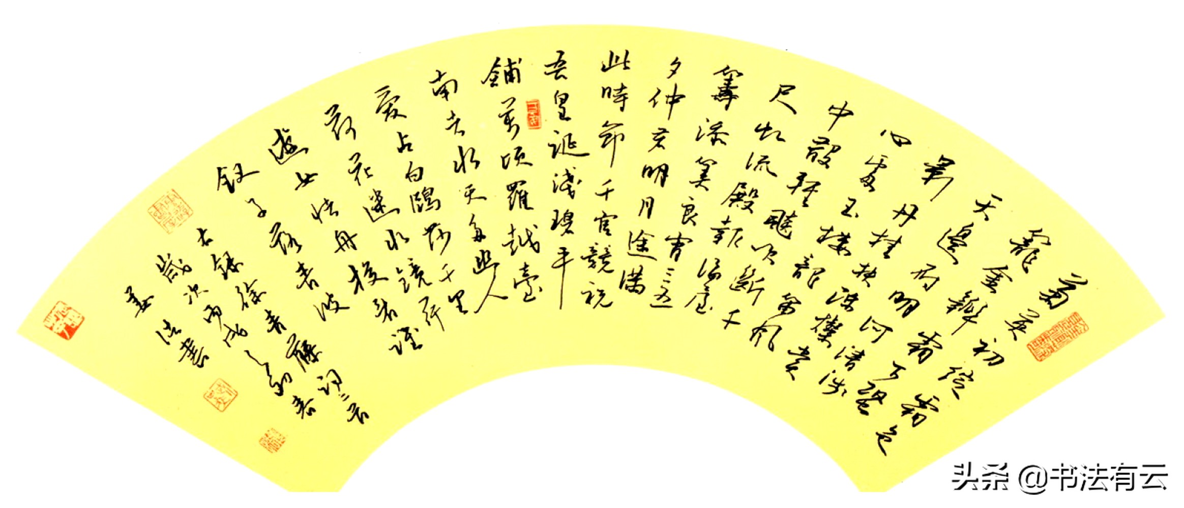 钢笔行书字体素材临摹
