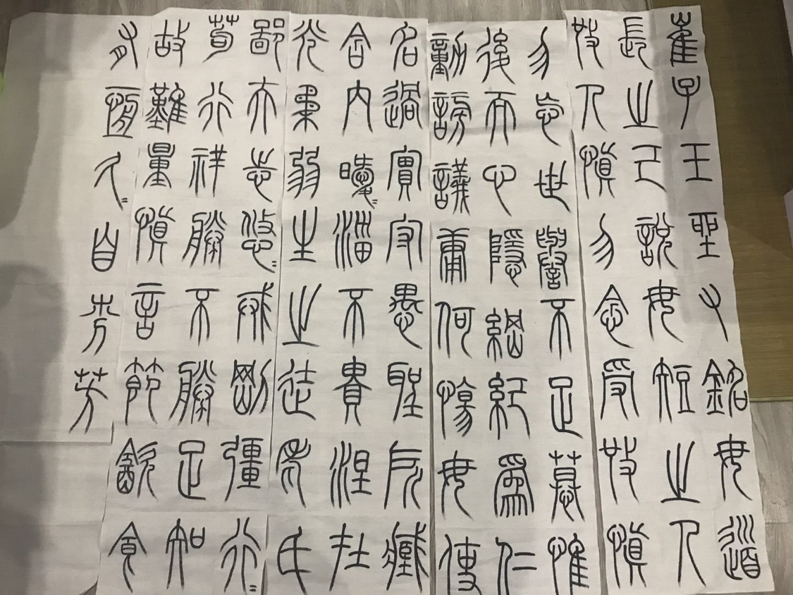 字体教程小篆字帖下载安装