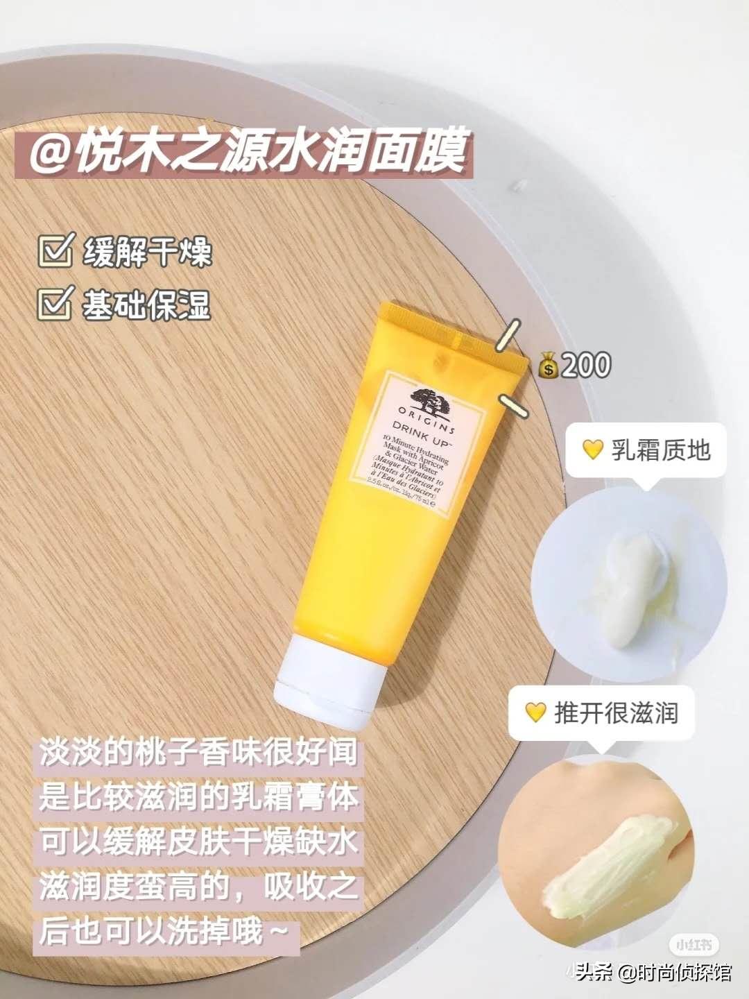 美妆清洁面膜好物推荐
