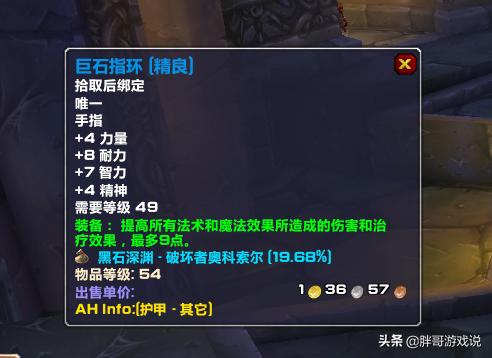 符文剑为什么是最强副手？：符文剑