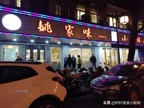 苏州市哪个区饭店比较多