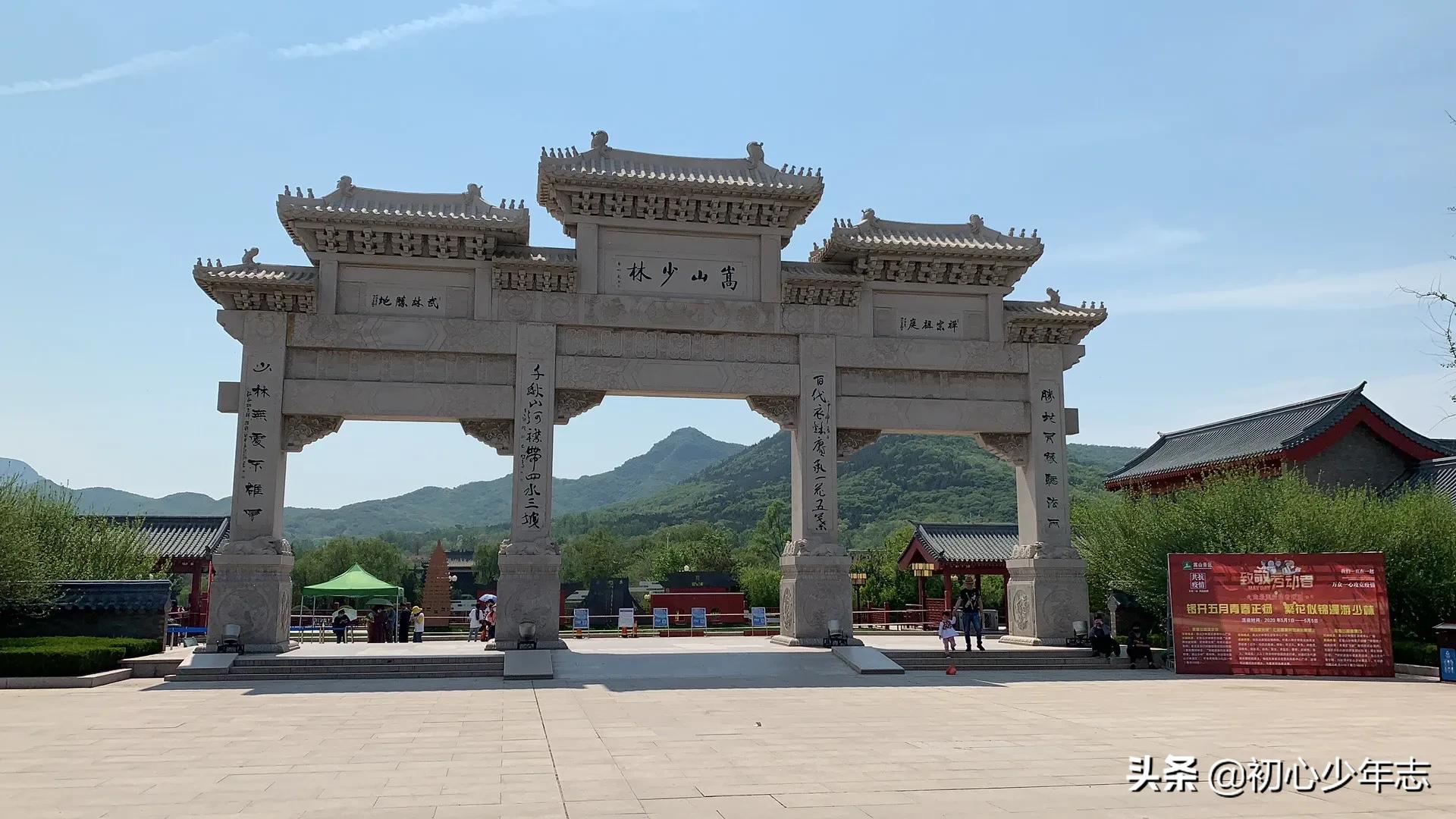 [嵩山少林寺发布公告]嵩山少林寺教师资格证可以免门票？