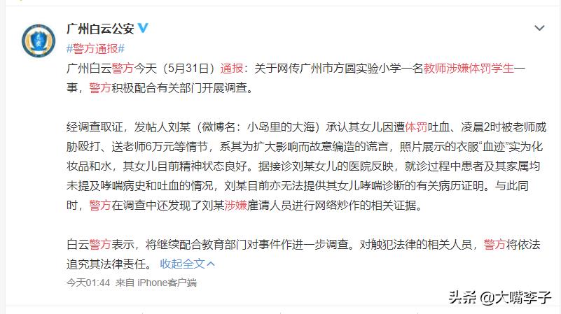 河北工程大学一巴基斯坦留学生借拍照猥亵女学生，警方通报：已对其做出行拘10日处罚，并遣送出境，你怎么看？：中学通报体罚学生