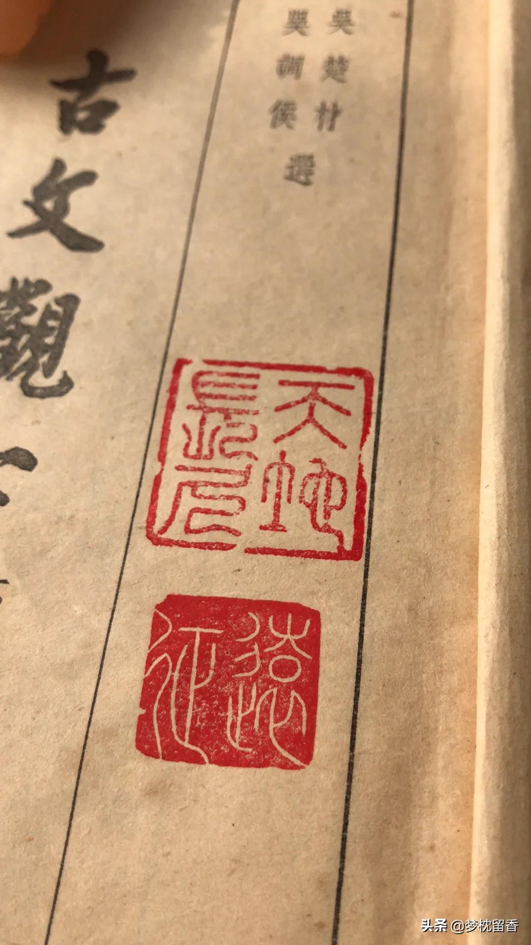又和有的小篆字体解读有的含义