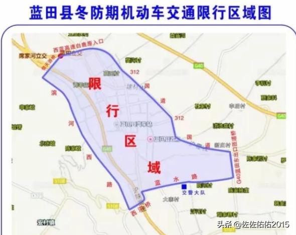 西安市国庆节怎么限号