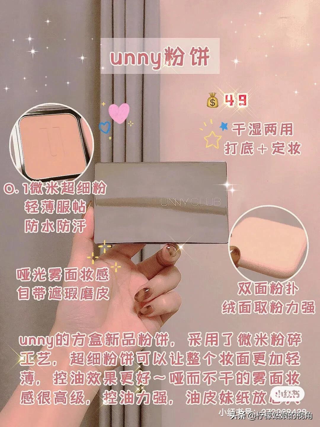 好物分享美妆平价粉饼
