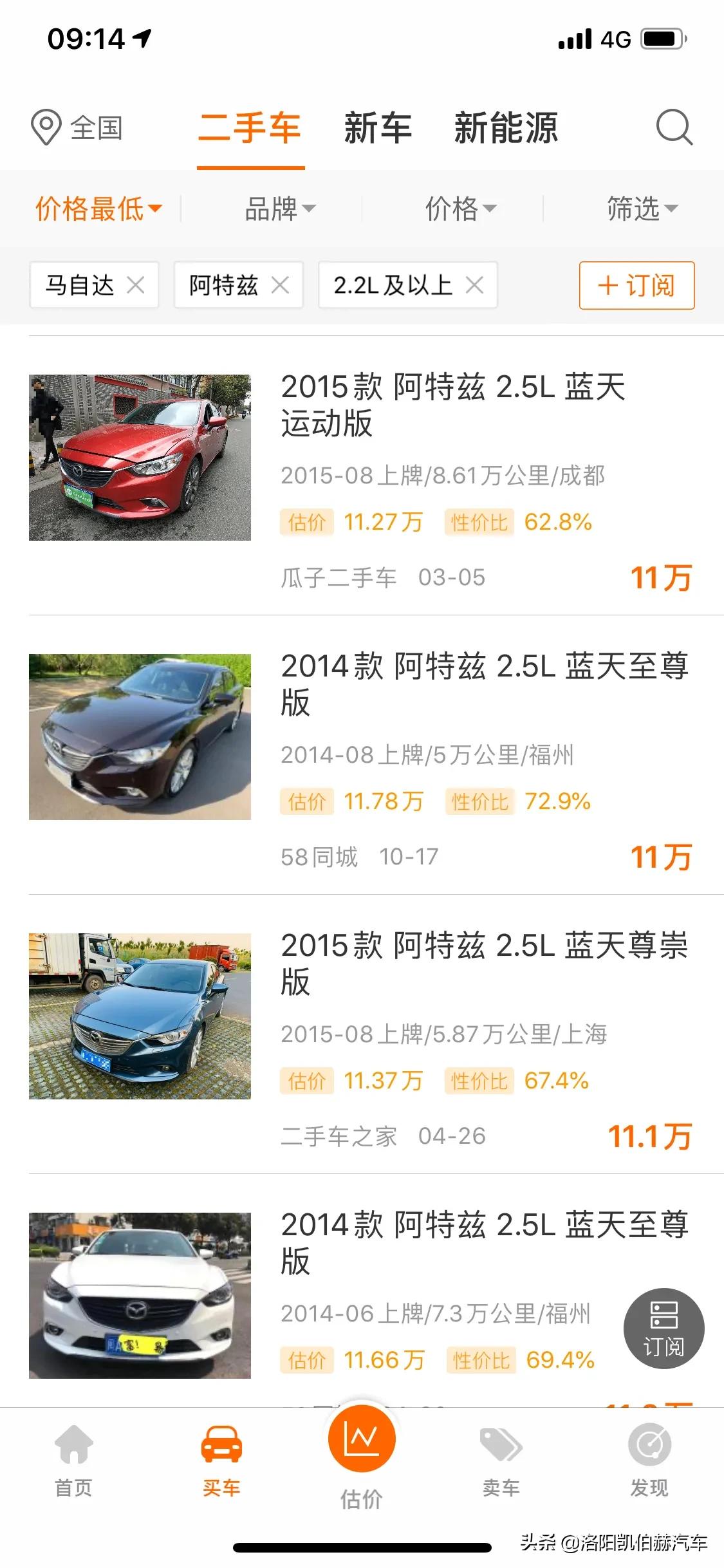 阿特兹 二手车