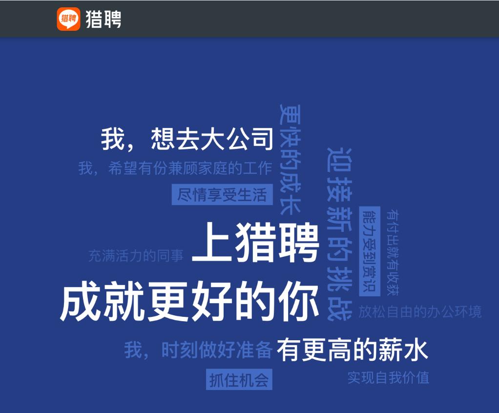 网站应用制作软件有哪些,招聘网站有哪些,招聘软件哪个比较靠谱?