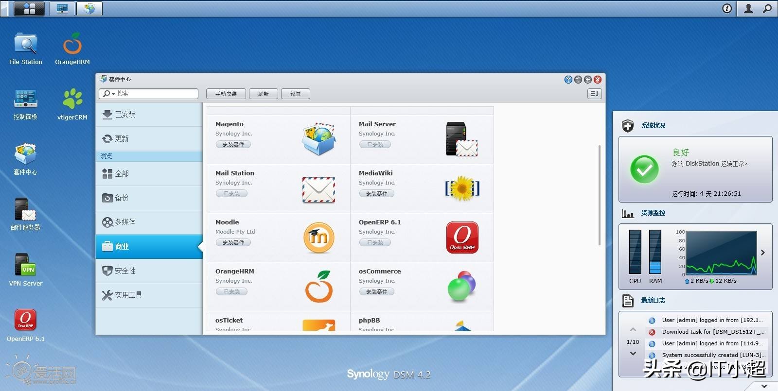 轻nas推荐？：nas推荐